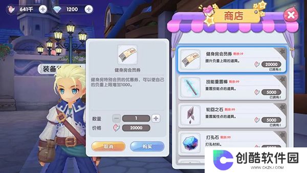 仙境传说RO：新启航