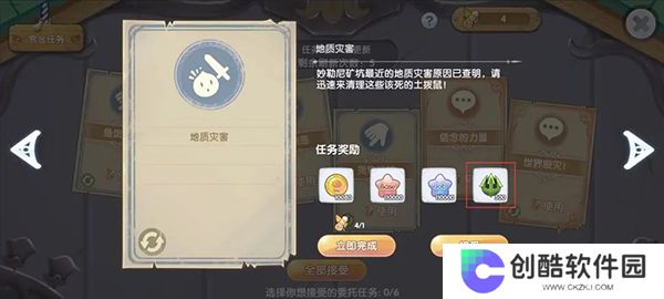 仙境传说：新启航