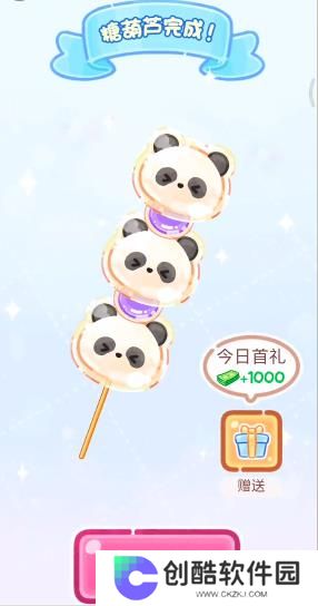 糖葫芦达人