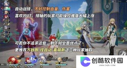 《崩铁》万敌机制太逆天，万血、复活、全自动，这下玩家们乐坏了