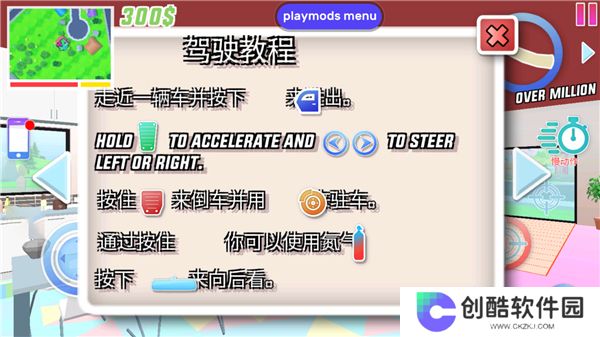 沙雕模拟器