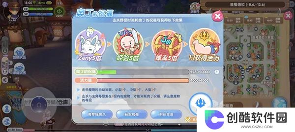 仙境传说：新启航