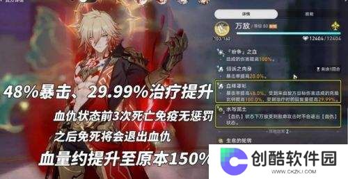 《崩铁》万敌机制太逆天，万血、复活、全自动，这下玩家们乐坏了
