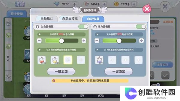 仙境传说RO：新启航