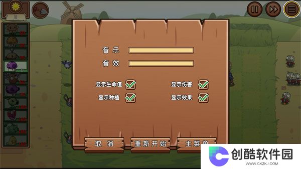 植物大战僵尸LG斗蛐蛐版
