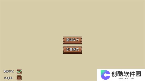 植物大战僵尸LG斗蛐蛐版
