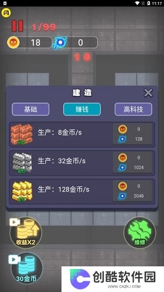 非黑即白手机版
