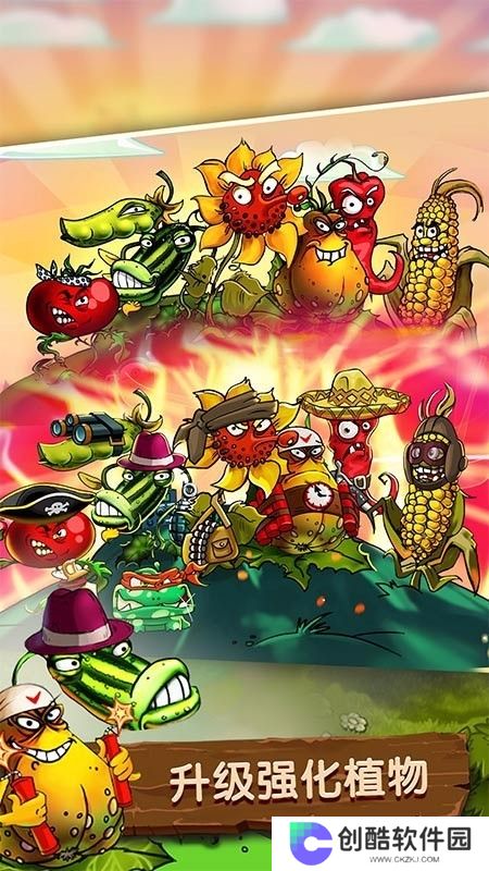 植物勇士怒战僵尸手机正版