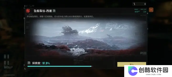 破碎之地