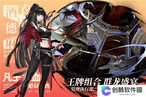 龙族：卡塞尔之门公测版