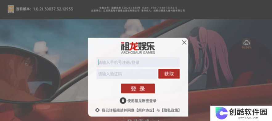 龙族：卡塞尔之门公测版