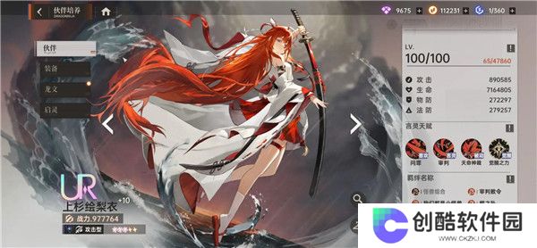 龙族：卡塞尔之门