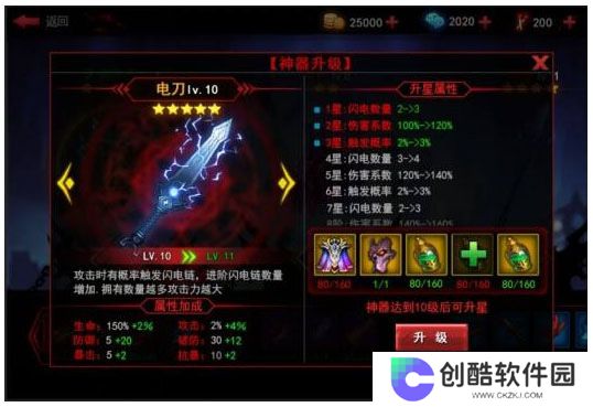 火柴人联盟3测试版