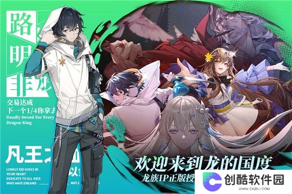 龙族：卡塞尔之门