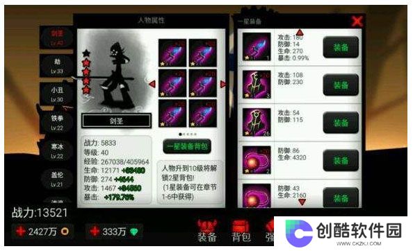 火柴人联盟3测试版
