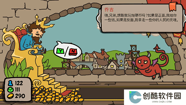 秩序王国中文版