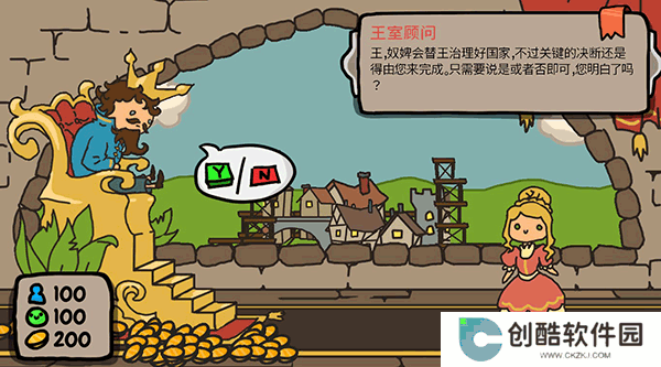 秩序王国