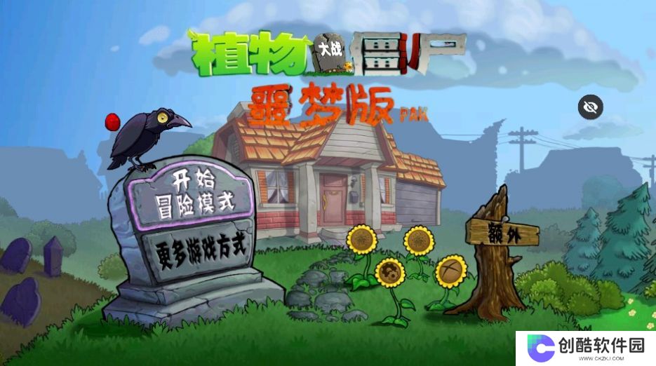 PvZwp噩梦版