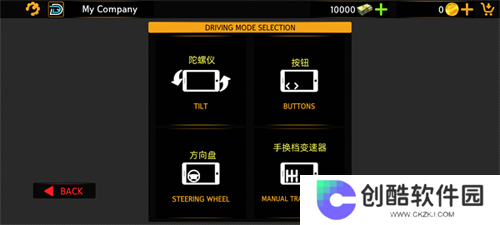 长途客车模拟器手机版