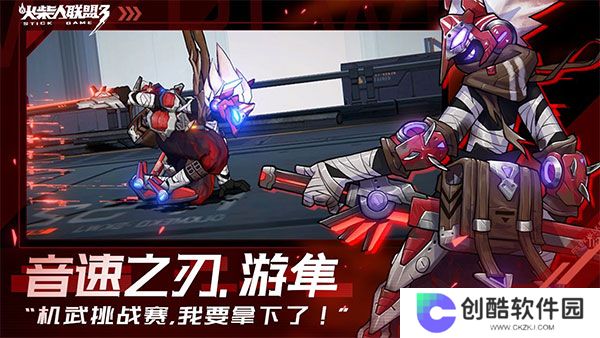 火柴人联盟3测试版