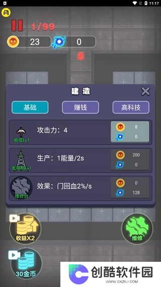 非黑即白手机版