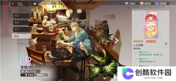 龙族：卡塞尔之门