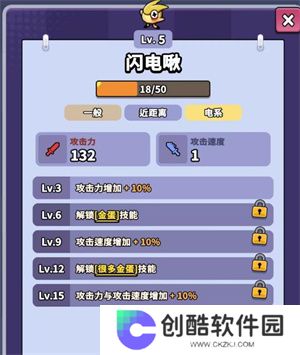 球球逃出去