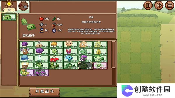 PVZLG
