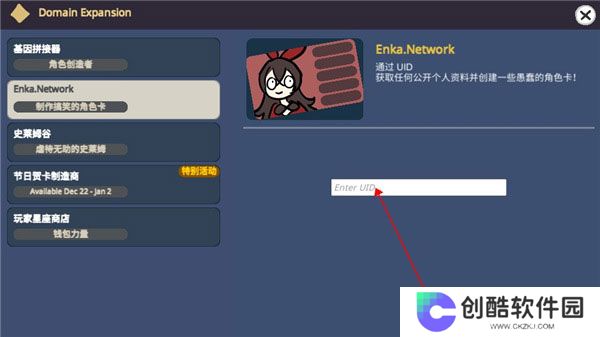 silly wisher安装包中文版