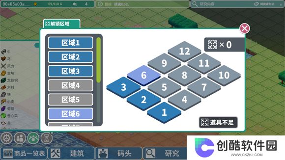 罗塔岛航海贸易记