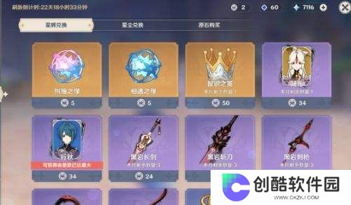《原神》新增圣遗物保底机制，商城兑换奖励更新，五年了终于等到
