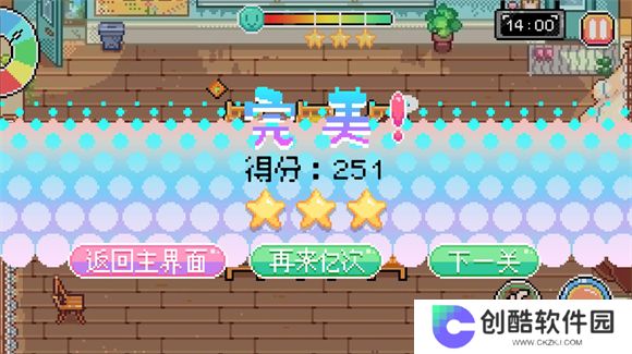午休时间到