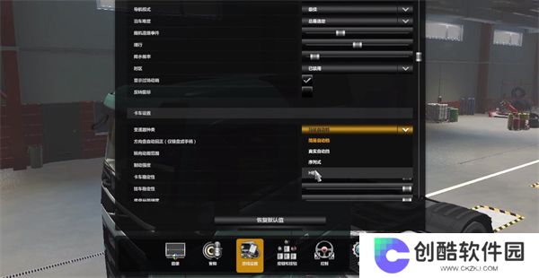 欧洲卡车模拟2mod遨游中国版