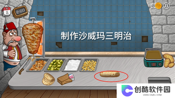 沙威玛卷饼无广告版