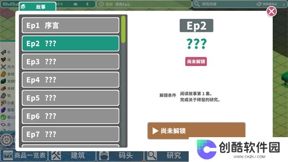 罗塔岛航海贸易记
