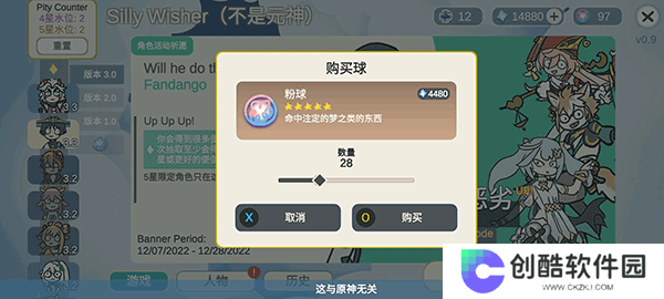 silly wisher安装包中文版