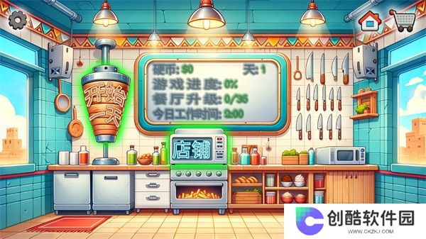 Shawarma手机正版