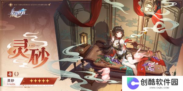 崩坏星穹铁道2.5版本