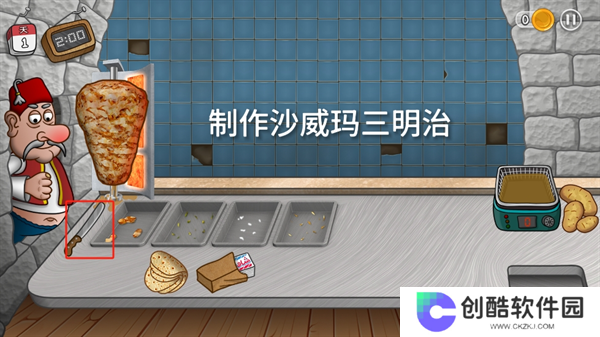 沙威玛卷饼无广告版