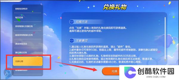 宝可梦大集结