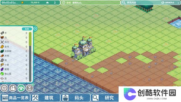 罗塔岛航海贸易记