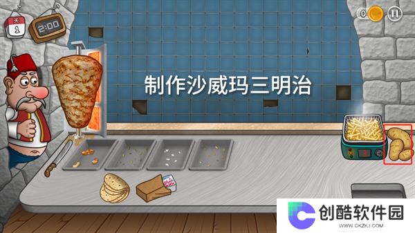 沙威玛卷饼无广告版