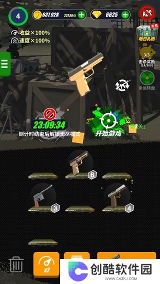 全民打僵尸正版