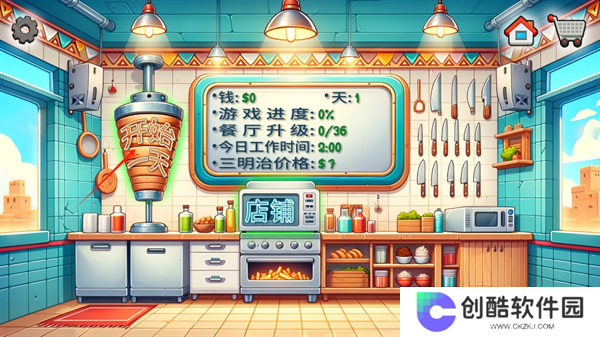 沙威玛卷饼无广告版