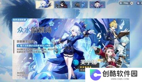 《原神》新增圣遗物保底机制，商城兑换奖励更新，五年了终于等到