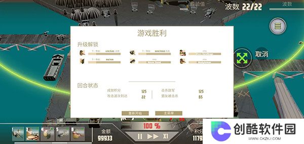 诺森德塔防手机版