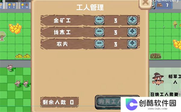 农场征服者