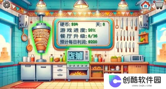 沙威玛卷饼无广告版