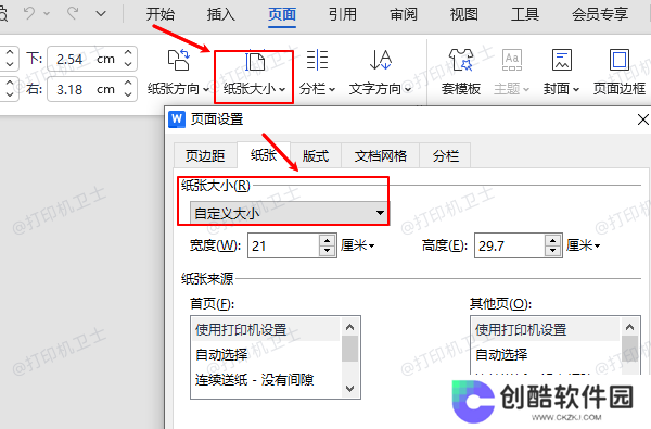 自定义大小