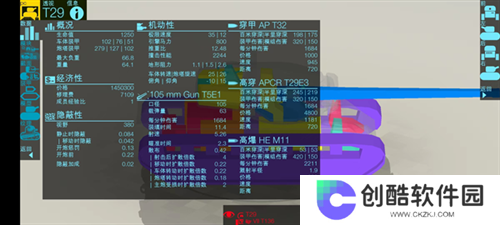 装甲检查员闪击战版